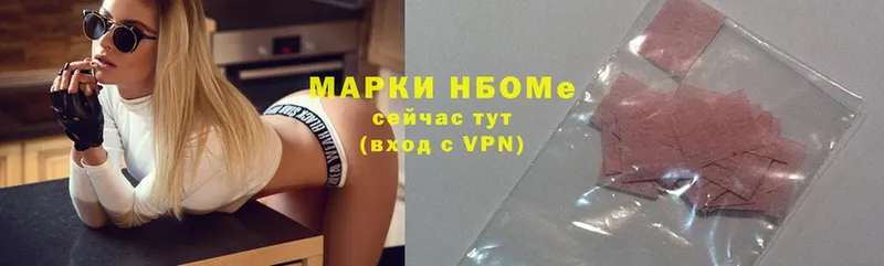 Марки 25I-NBOMe 1,8мг  Буинск 